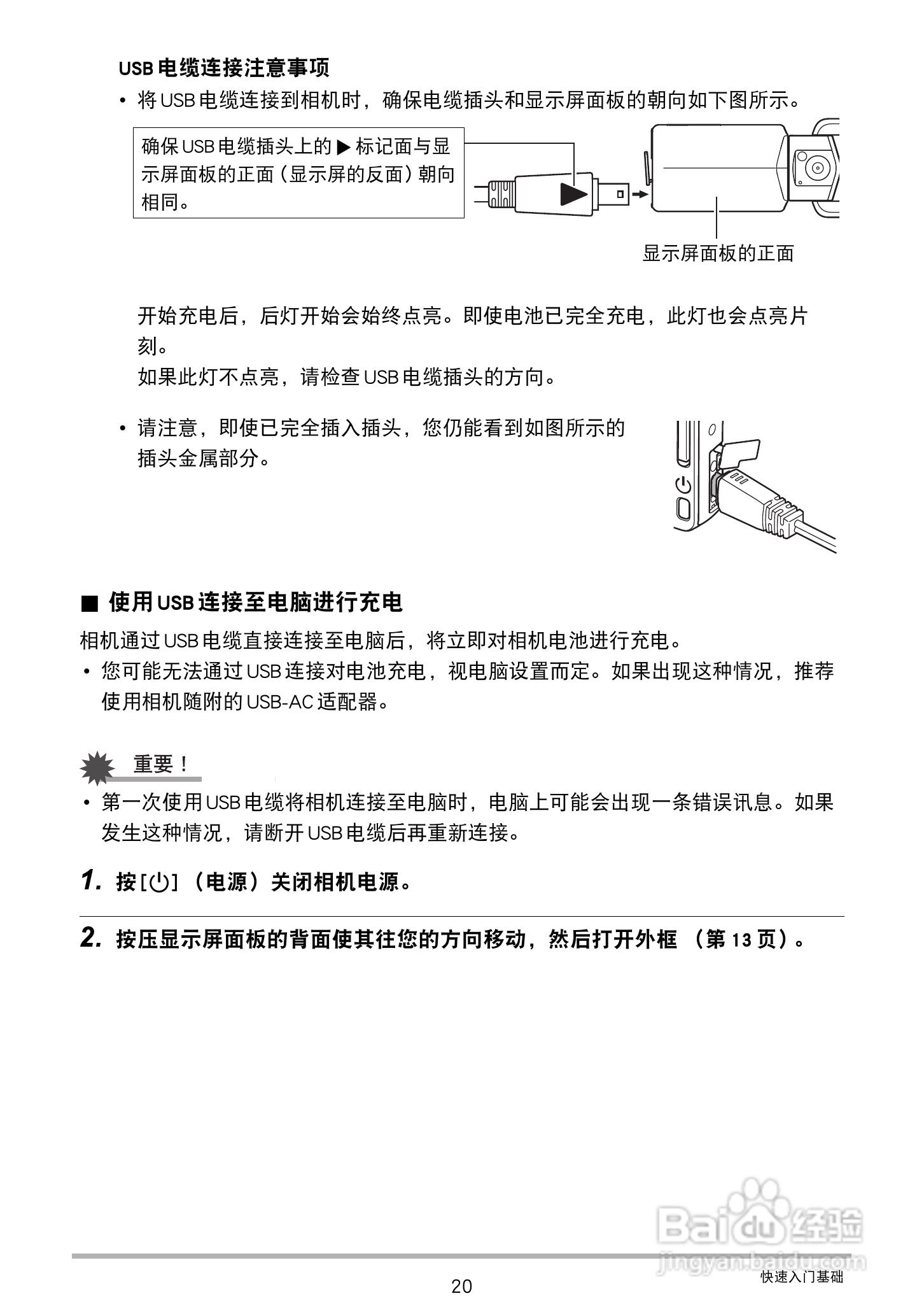 卡西欧EX-TR150数码相机使用说明书:[2]