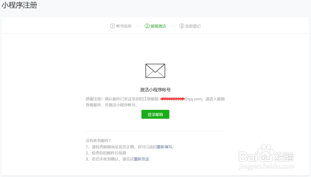 申请小程序账号