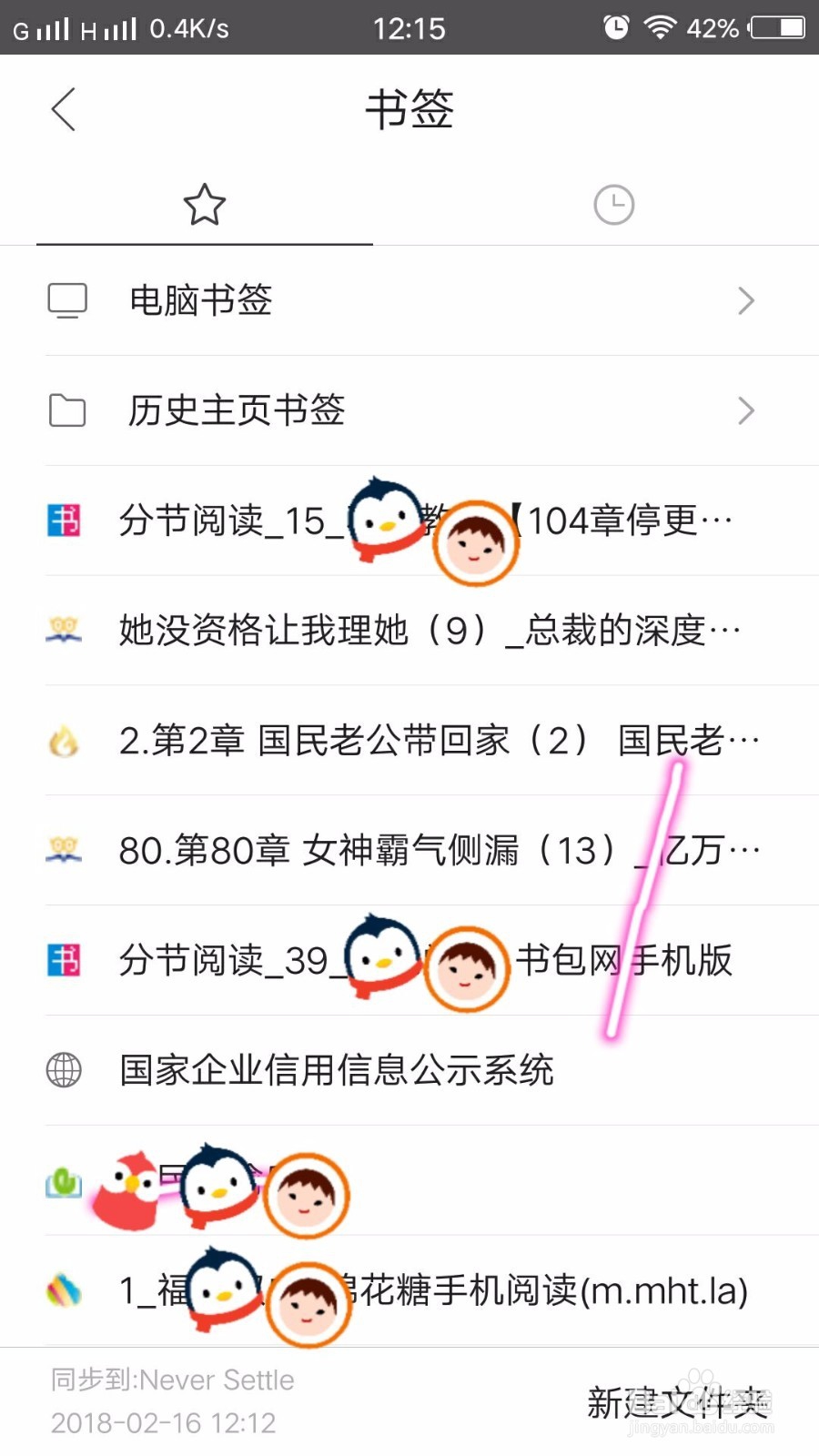 如何快速学会使用QQ浏览器
