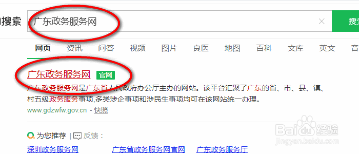 如何把前妻户口迁出