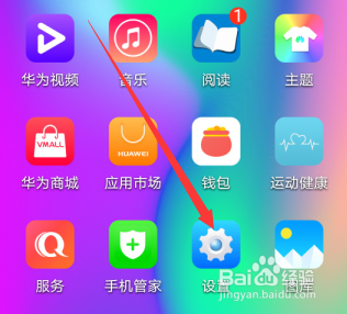 华为手机怎么设置锁屏签名