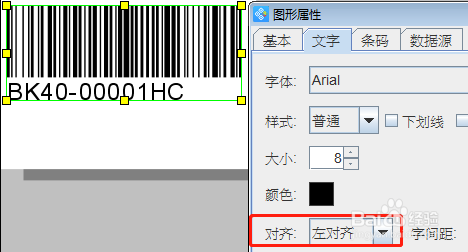 中琅条码标签打印软件如何批量打印线缆标签
