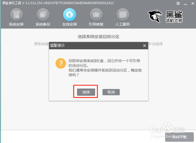 电脑本地模式安装win10系统步骤详解