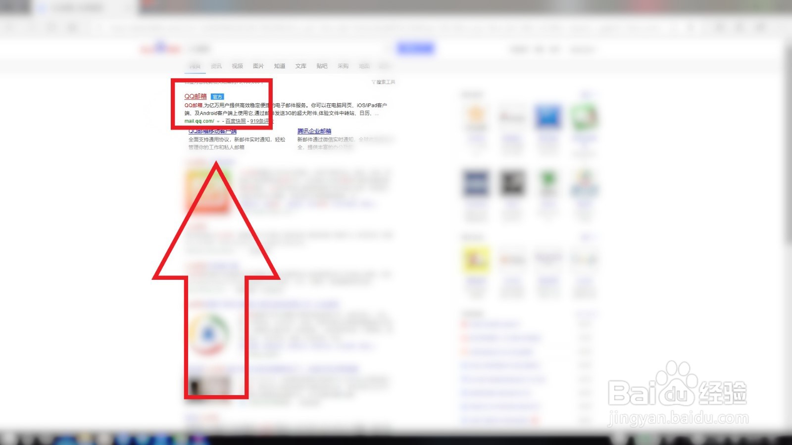 怎么把wps的文件发到qq邮箱