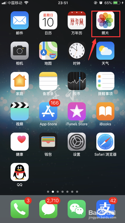 iPhone苹果手机怎么新建相簿