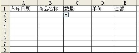 简单的excel库存管理表