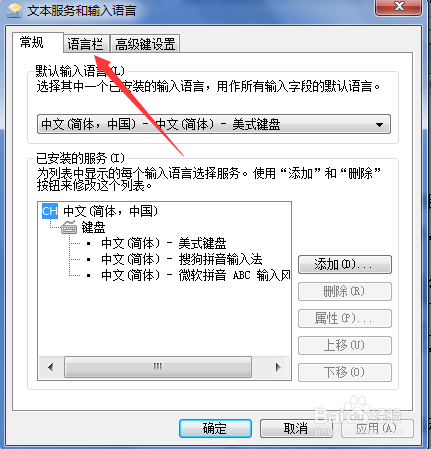 电脑如何更改语言栏的显示位置？