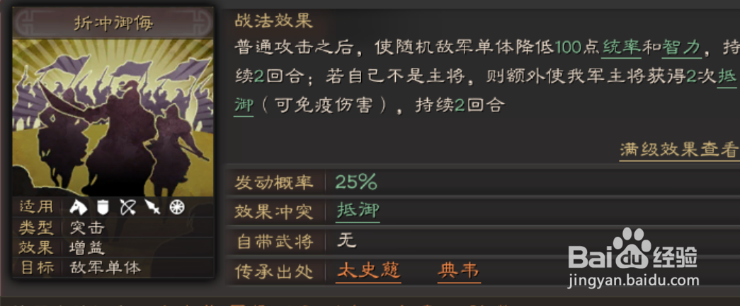 三国志战略版太史慈战法技能怎么搭配加点组合