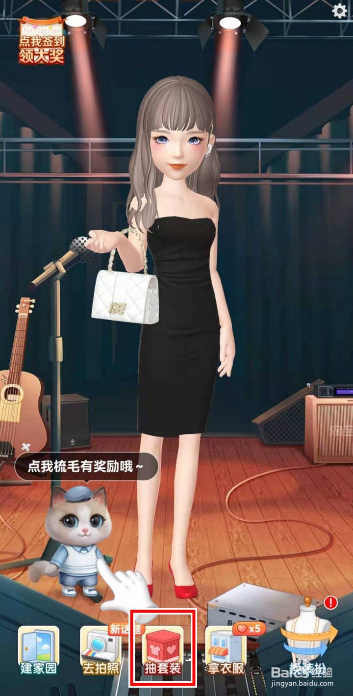 如何为淘宝人生角色集齐丐帮套装