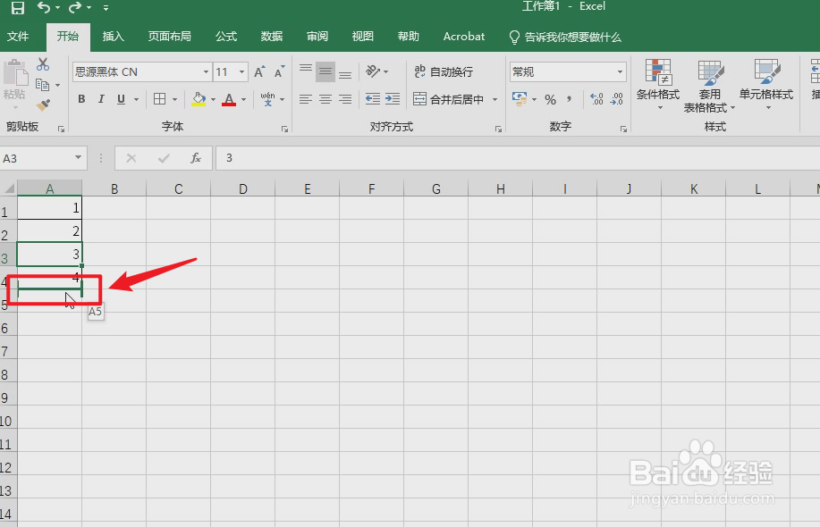 表格怎么整行交换位置