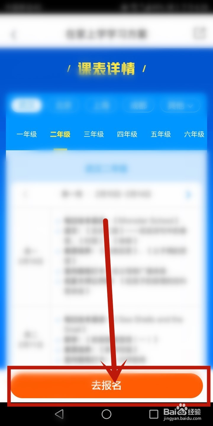 一起学网校怎么免费学习直播课