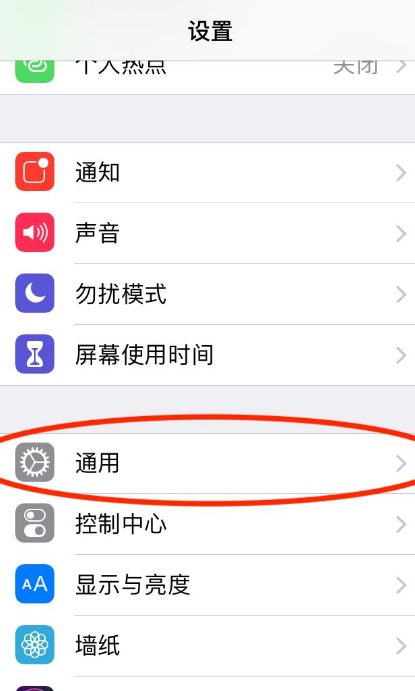 苹果手机怎么截屏 