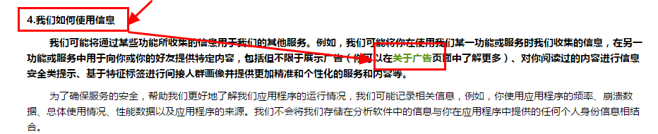 微信如何在电脑上关闭广告