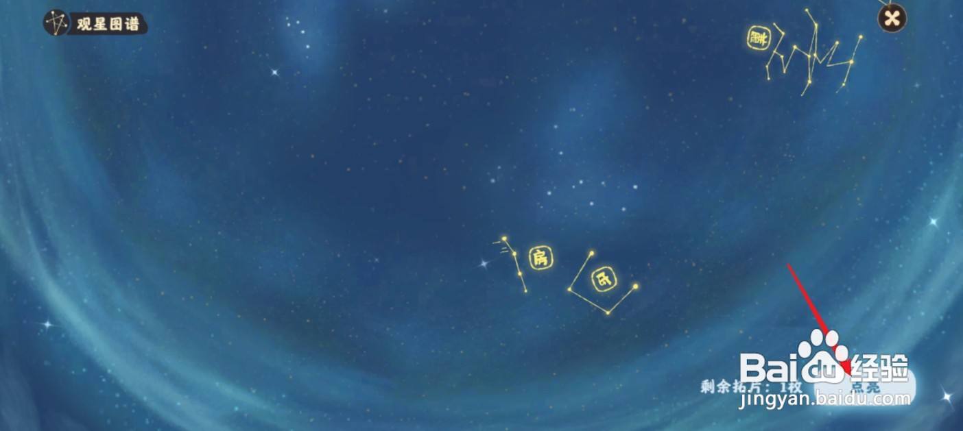 桃源深处有人家承星阁攻略