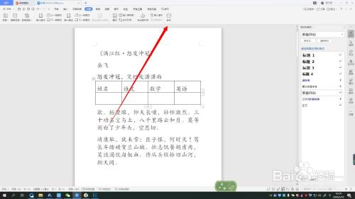 word数据源批量制作表格