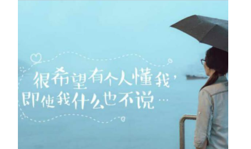 你是我听不够的旧戏也是我看不尽的烟火出自哪里