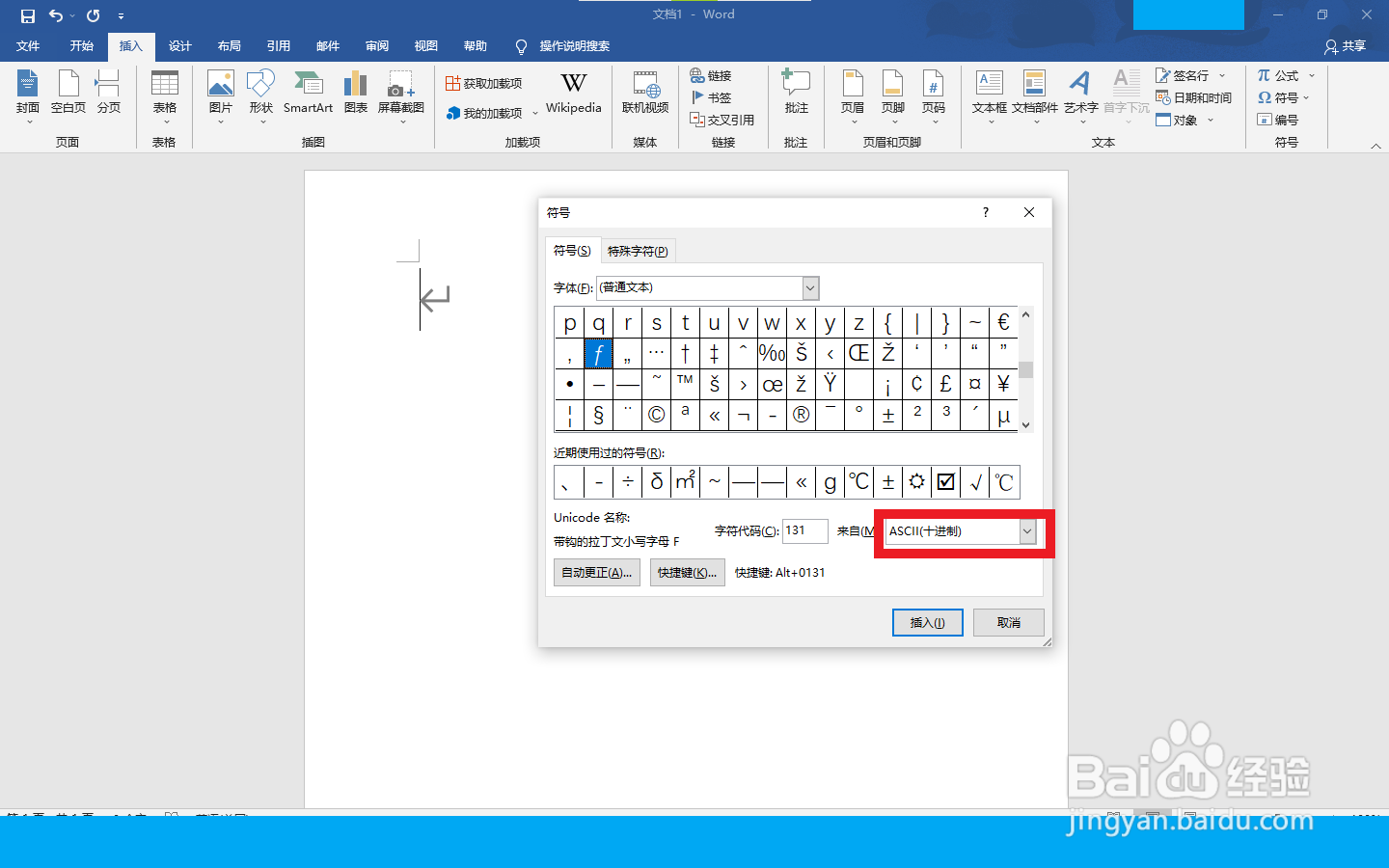 剑的符号怎么打出来