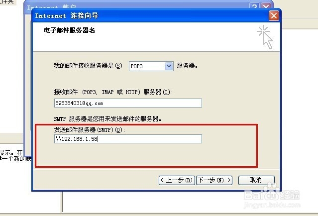 Microsoft Outlook怎样发送邮件