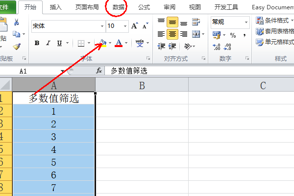 自定义筛选怎么操作