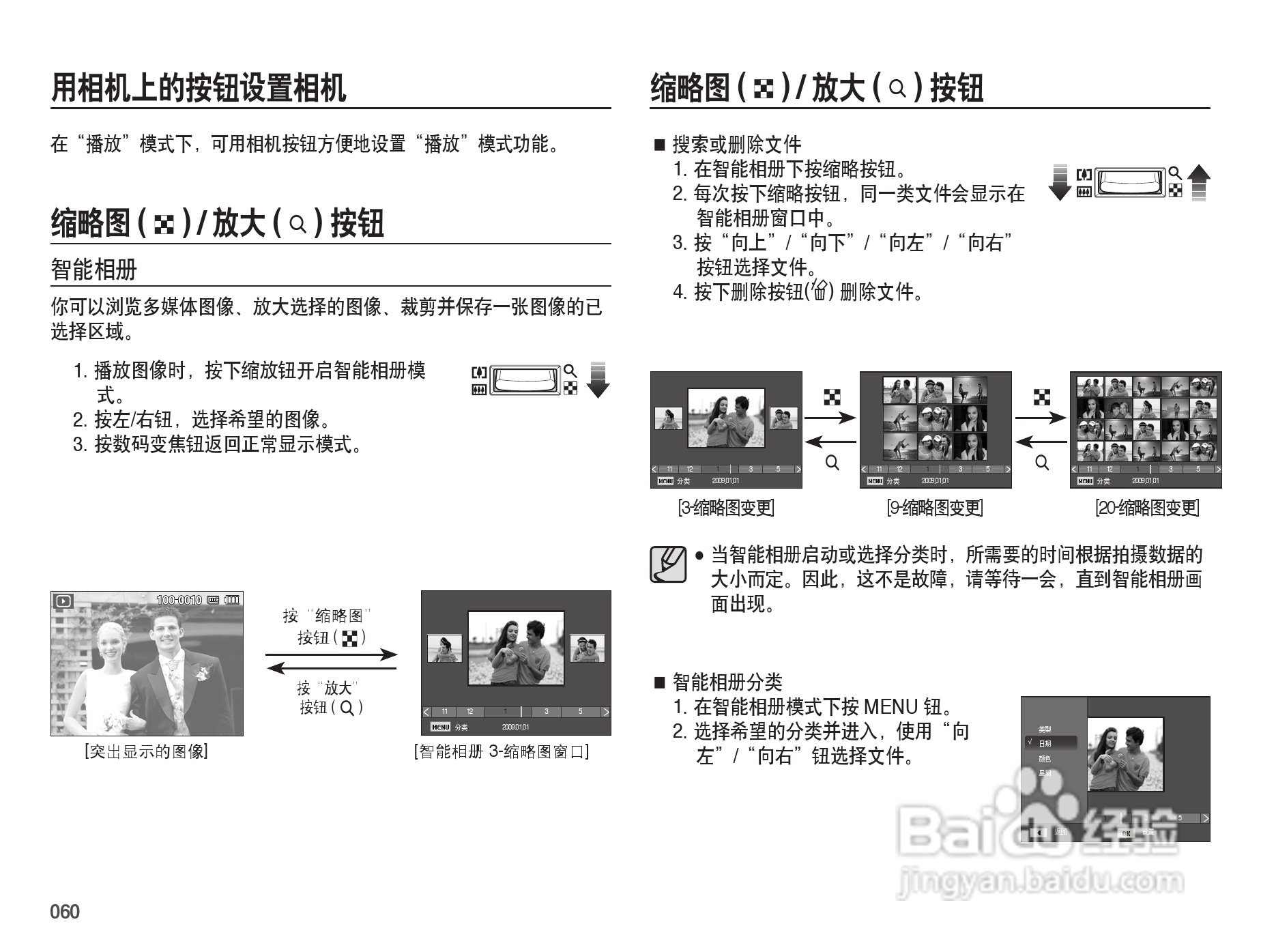 三星PL50数码照相机使用说明书:[7]