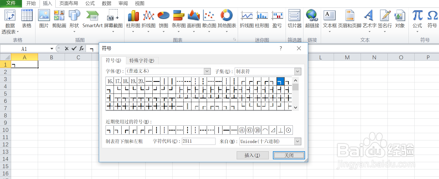如何在excel中输入制表符下细和左粗的符号呢