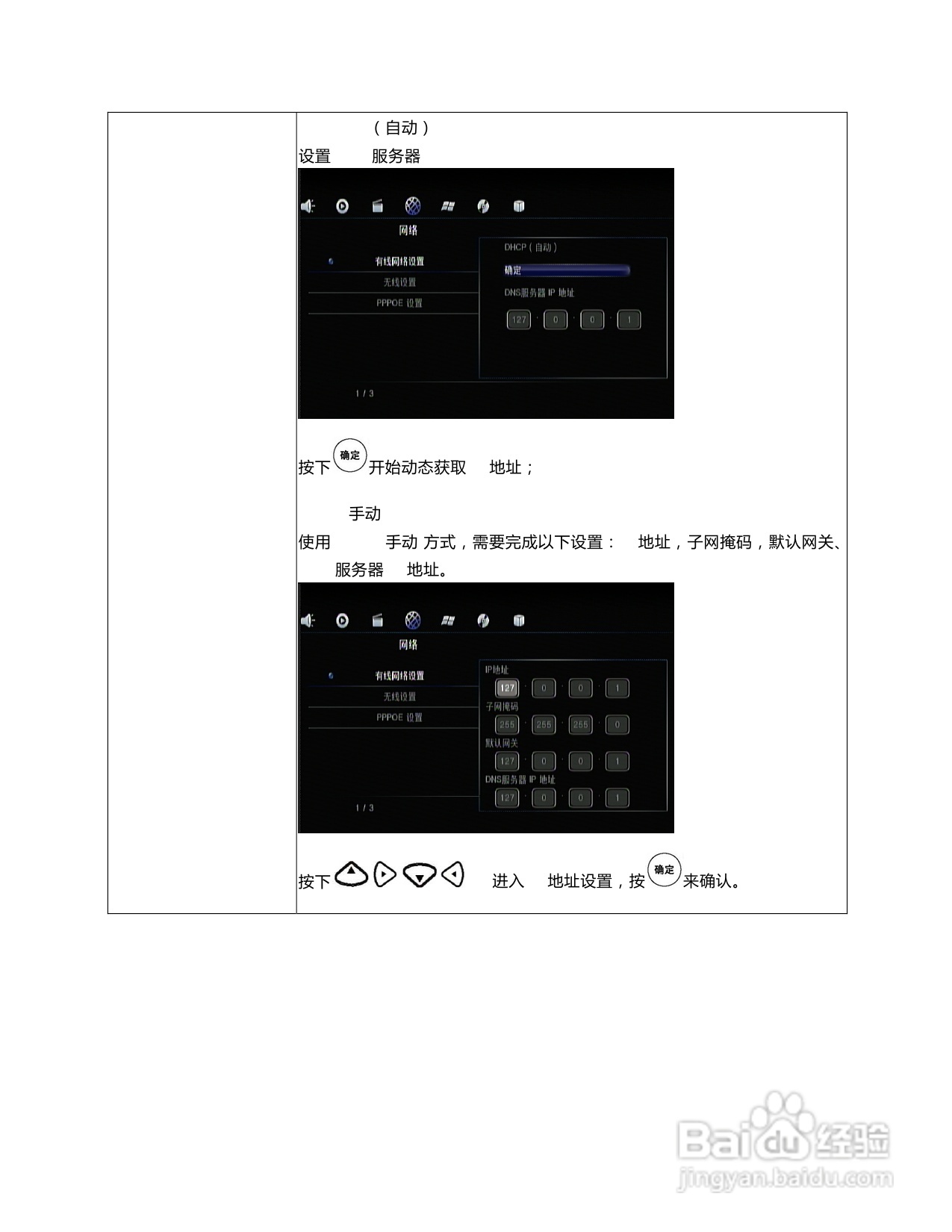 海美迪HiTV1000高清播放机说明书:[1]