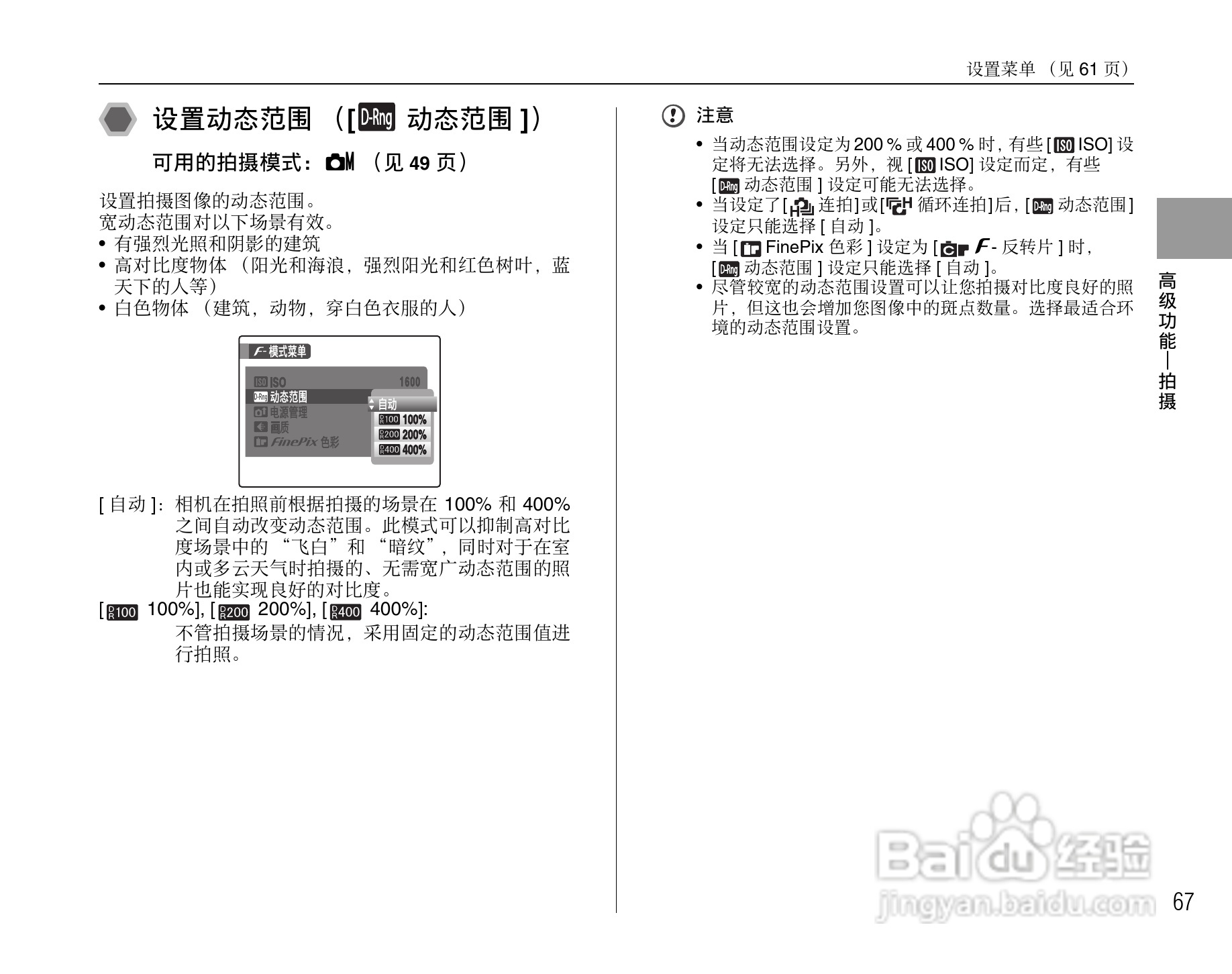 富士FinePix F100fd数码相机使用说明书:[7]