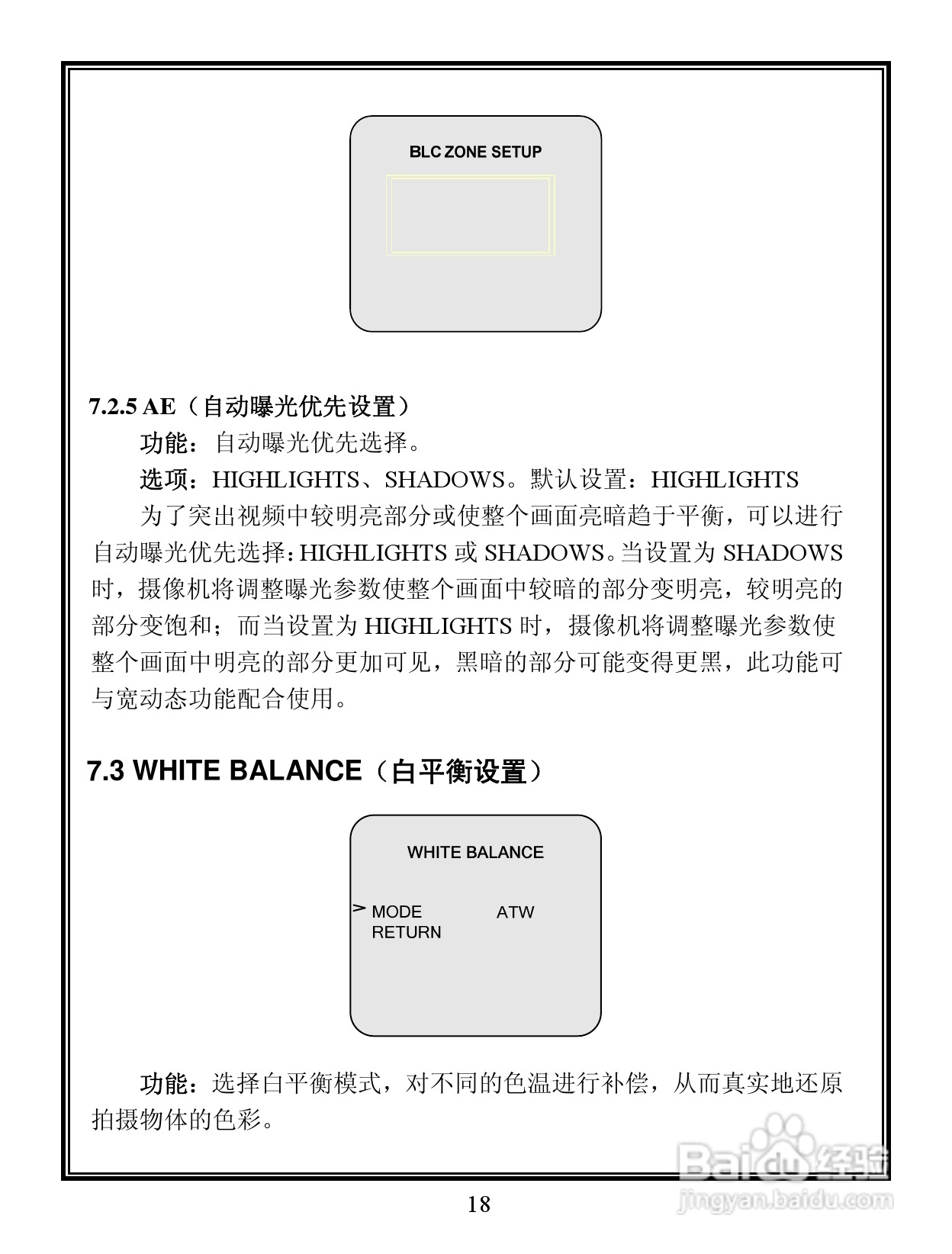 V5103-A3系列宽动态彩色摄像机说明书:[3]