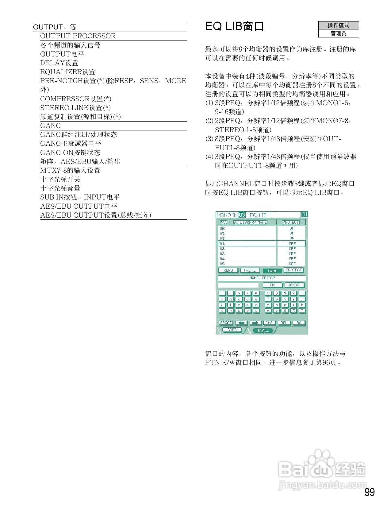 松下WR-D40数字式凋音台使用说明书:[5]