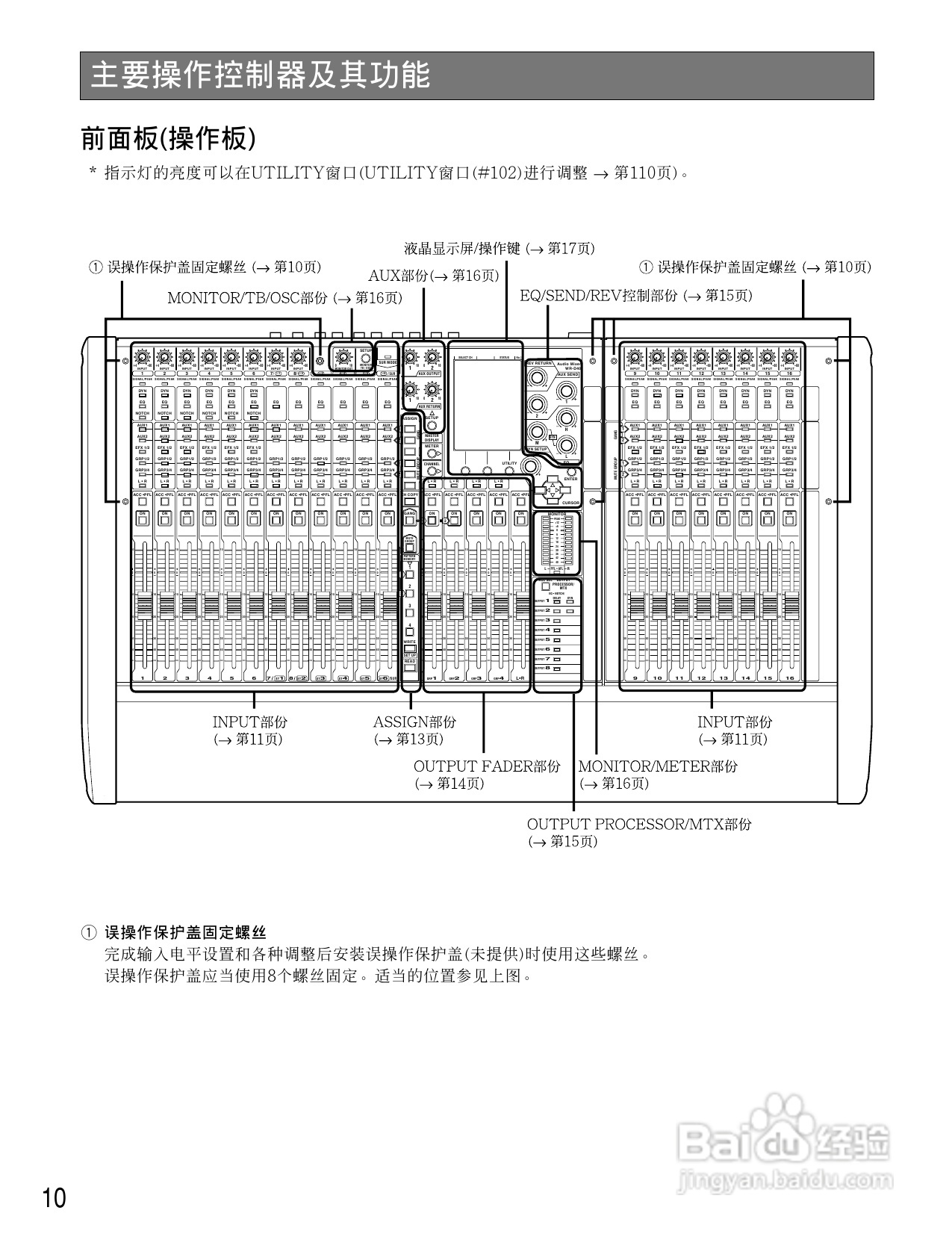 松下WR-D40数字式凋音台使用说明书:[1]