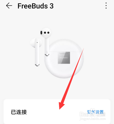 华为耳机freebuds3怎么查看充电盒电量