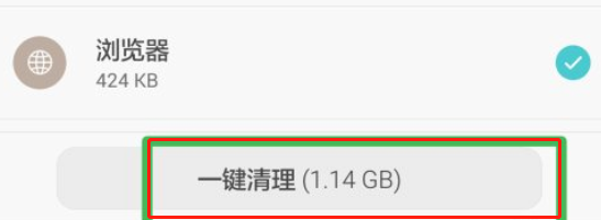 怎么清理手机里的内存垃圾