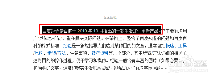 word2003如何设置边框