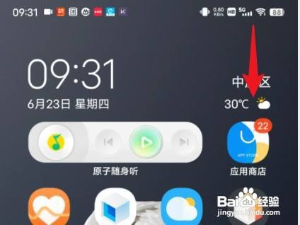 vivoy76s手机怎么录屏
