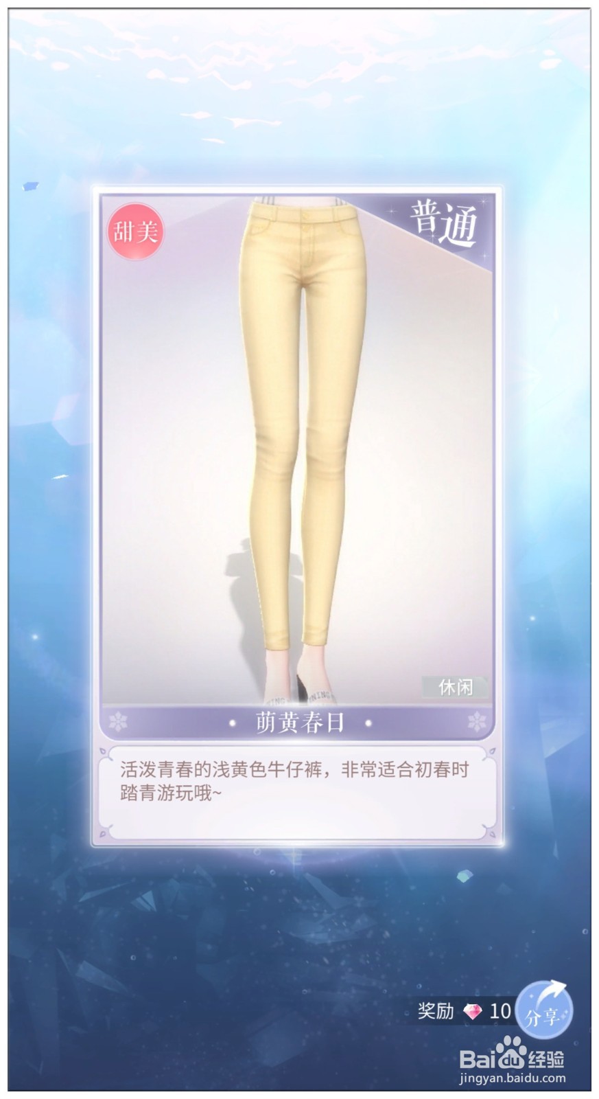 手游《闪耀暖暖》粉钻获得攻略