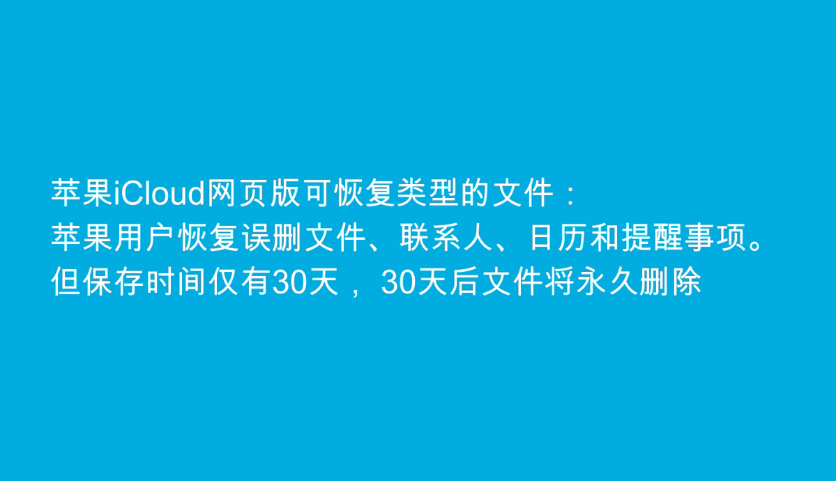 苹果手机照片误删怎么恢复