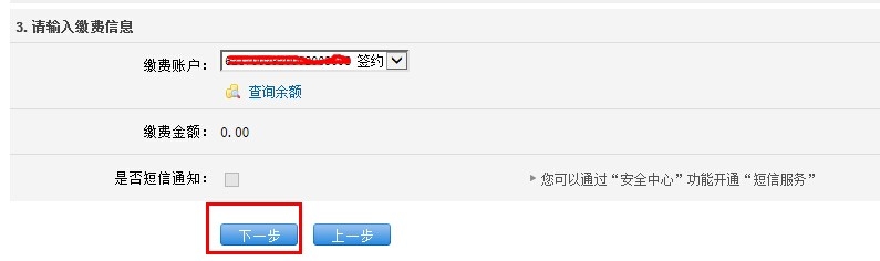 湖南师范大学校园卡如何绑定银行卡和充值