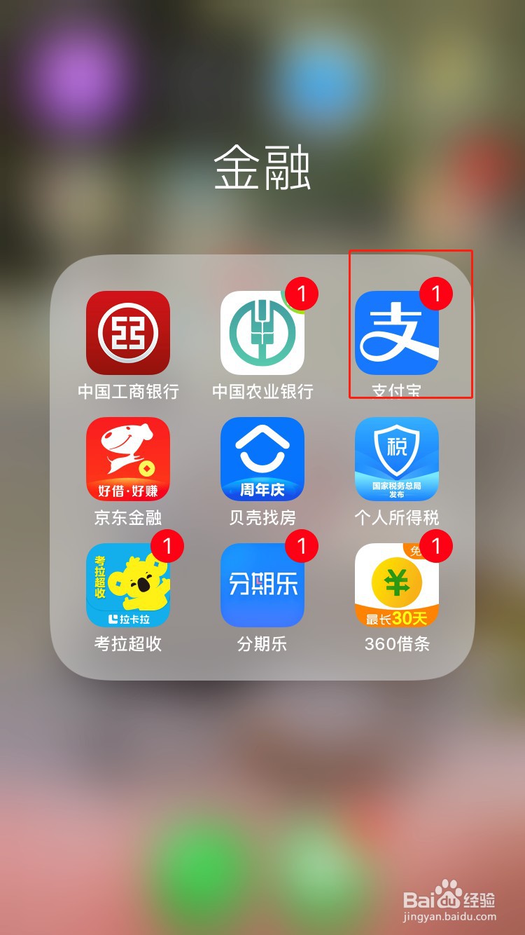 支付宝怎么刷公交卡