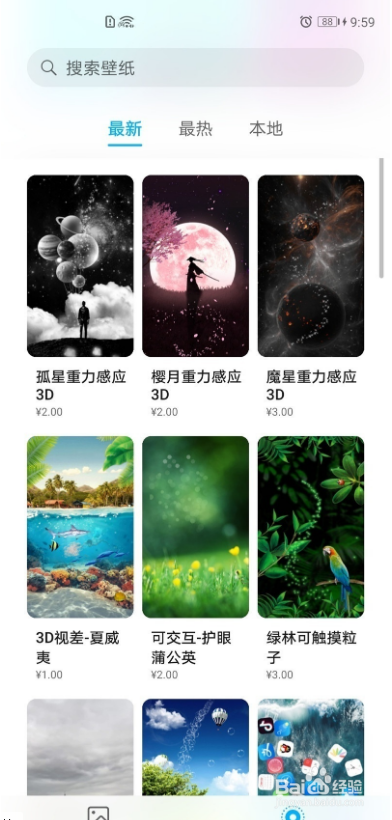 华为mate40e怎样开启动态壁纸
