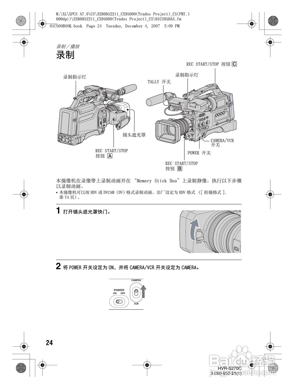 HVR-S270C HDV肩扛式高清数字摄录一体机用户手册:[3]