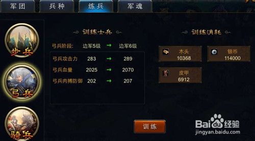 满江红-精忠岳飞怎么训练士兵