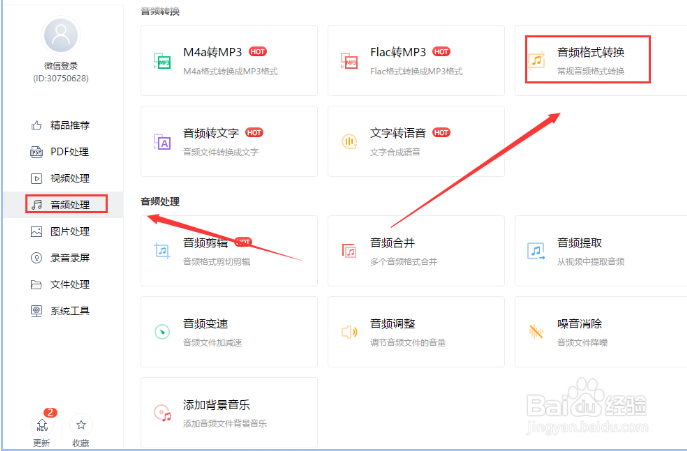 qq音乐怎么转换mp3格式？这三种方法可以轻松转换