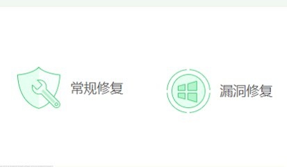 巧用360维护系统健康