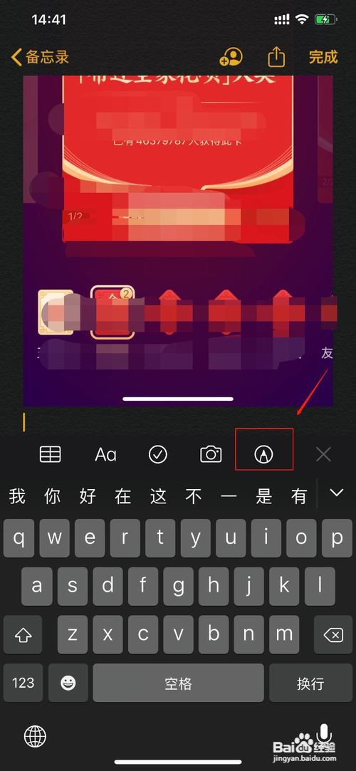 苹果手机怎么涂鸦图片