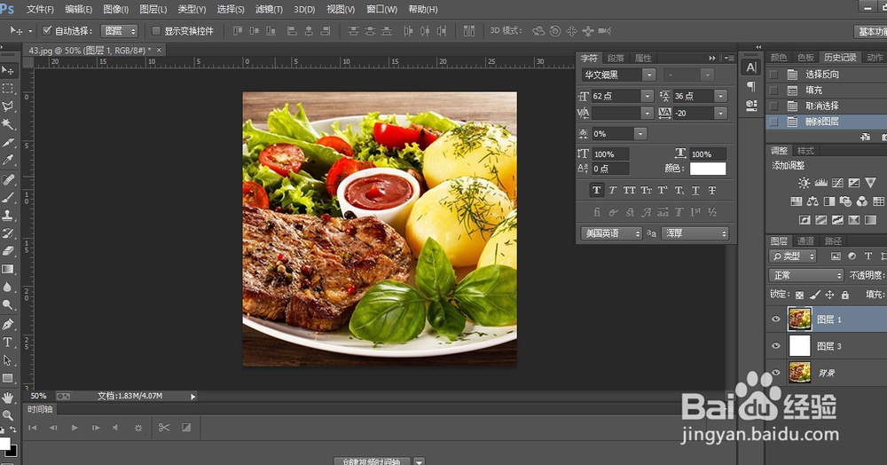 ps制作纸张撕裂效果
