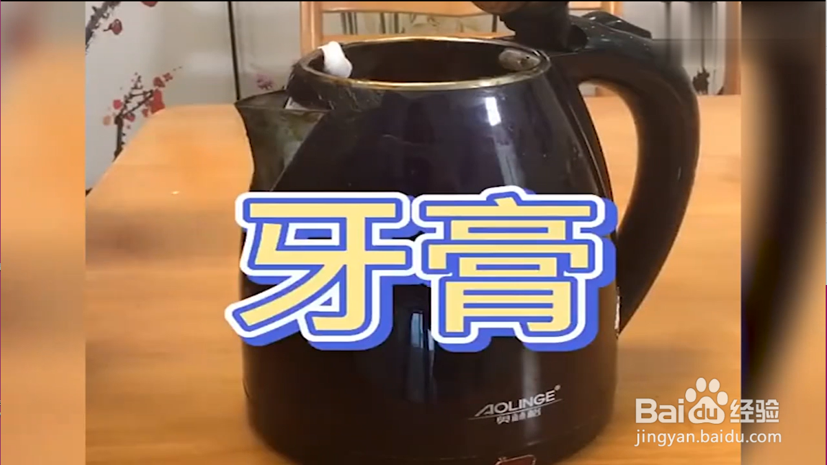 如何清洗水壶中的水垢