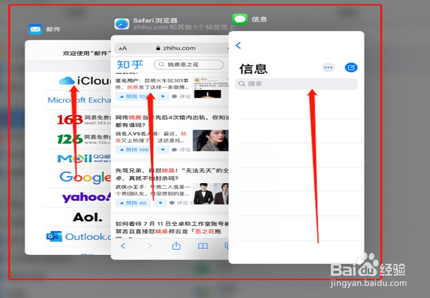 iPad的分屏操作如何使用