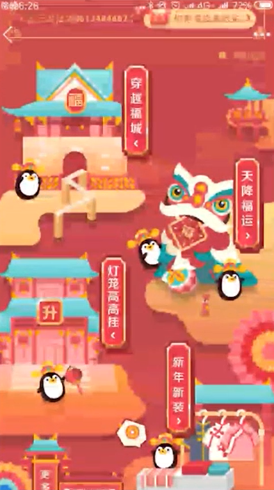 QQ怎么参与福袋活动