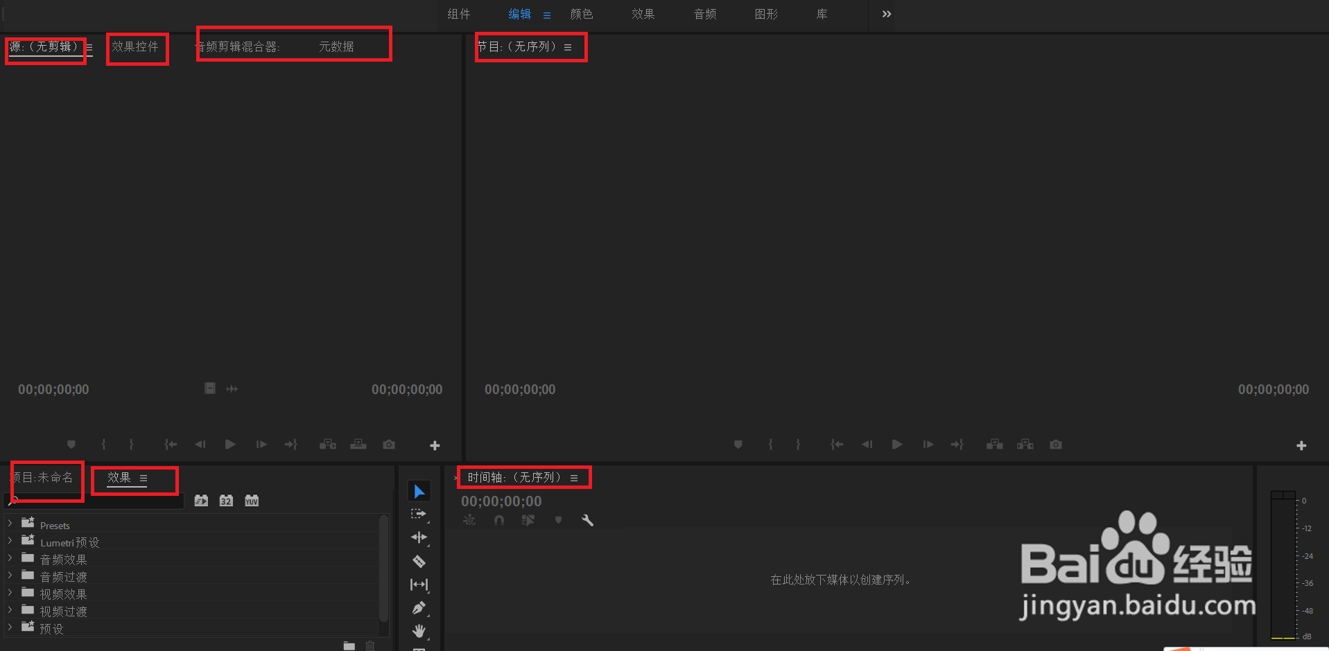 PR视频剪辑中不小心关掉了面板怎么办？