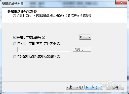 用系统自带的磁盘管理工具进行C盘分区